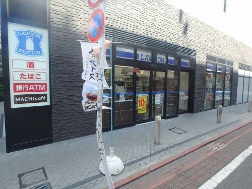 ローソン 西蒲田八丁目店の画像