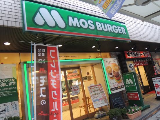 モスバーガー「蒲田東店」の画像