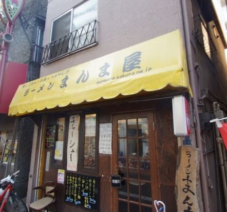 ラーメン まんま屋の画像