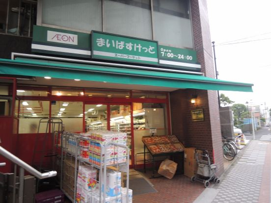 まいばすけっと「蒲田５丁目店」の画像