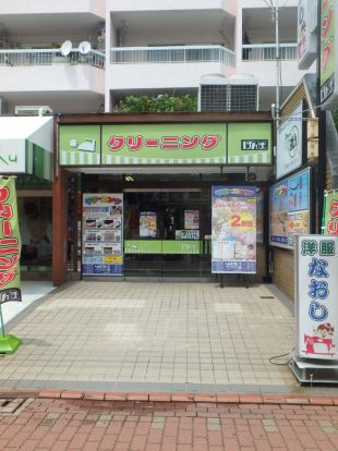 ほんまクリーニング 下丸子駅前店の画像