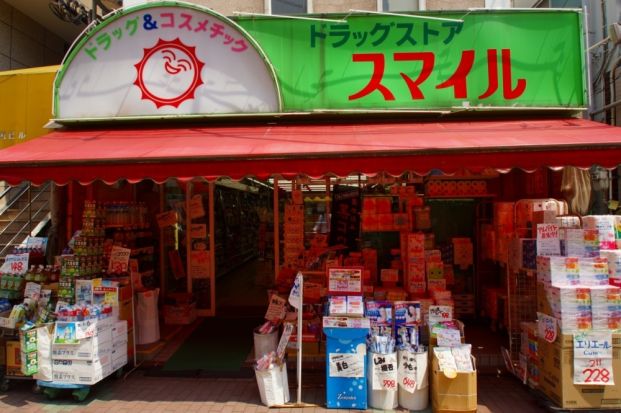 ドラッグストア　スマイル鵜の木店の画像