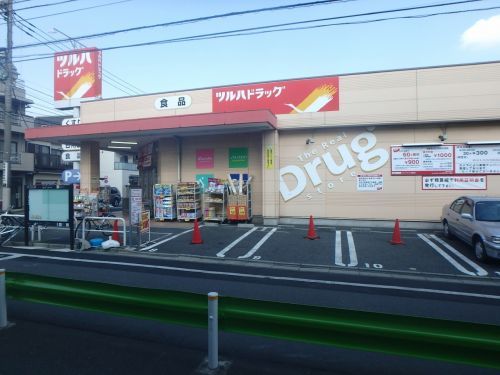 ツルハドラッグ西糀谷店の画像