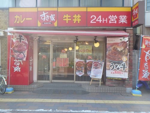 すき家 西蒲田八丁目店の画像