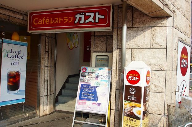 ガスト「大鳥居店」の画像