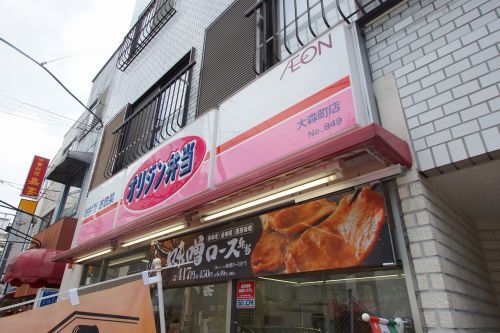 オリジン弁当 大森町店の画像