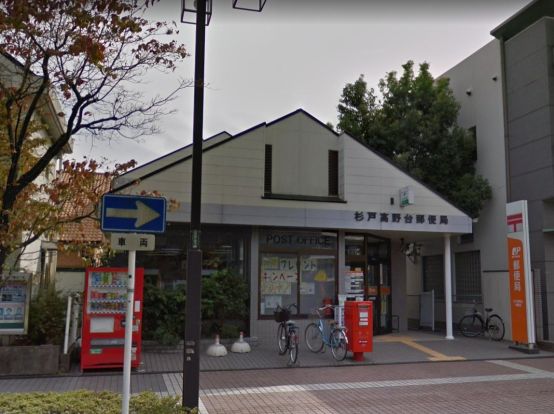 杉戸高野台郵便局の画像