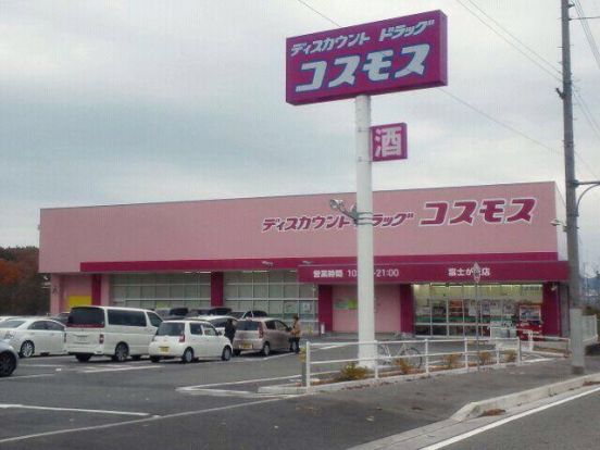 ドラッグストアコスモス薊野店の画像