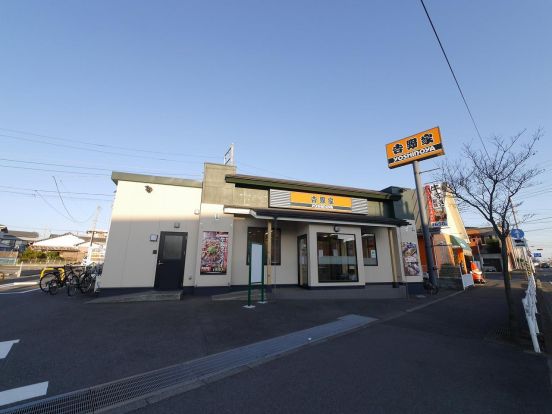 吉野家 寒川一之宮店の画像