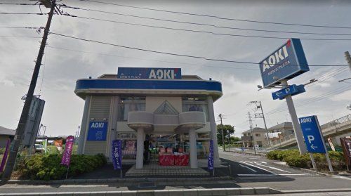 AOKI 杉戸店の画像