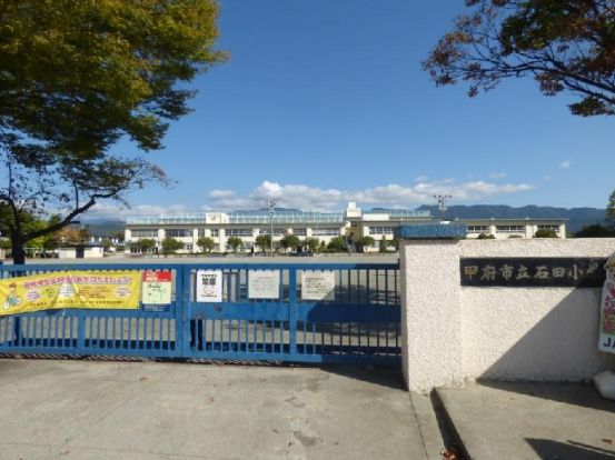 甲府市立石田小学校の画像