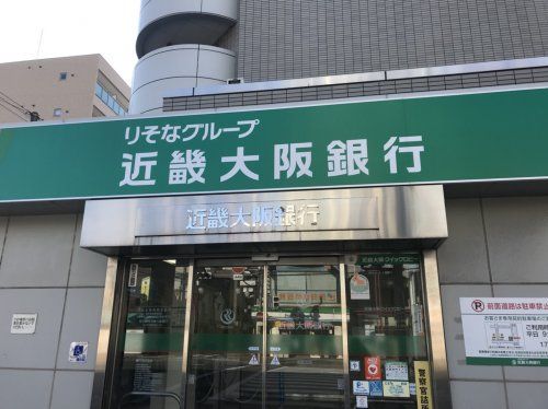 近畿大阪銀行 都島支店の画像