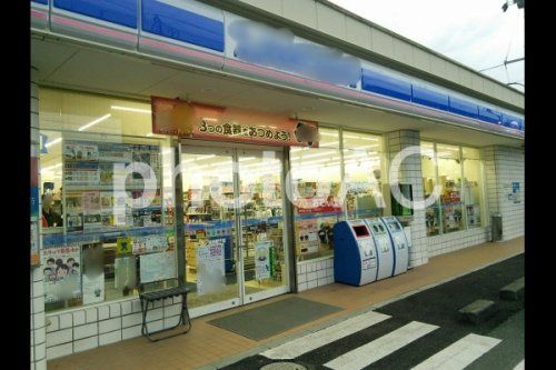 ローソン 成育三丁目店の画像