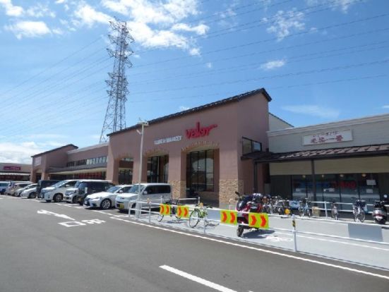 スーパーマーケットバロー 甲府昭和店の画像