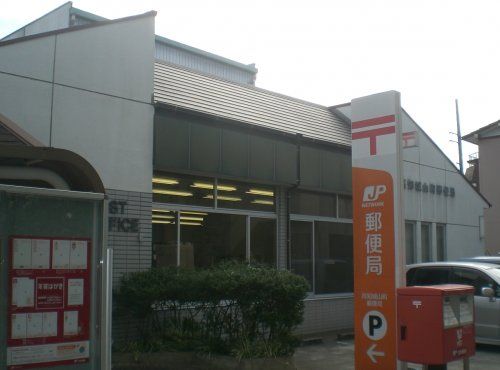 高知城山町郵便局の画像