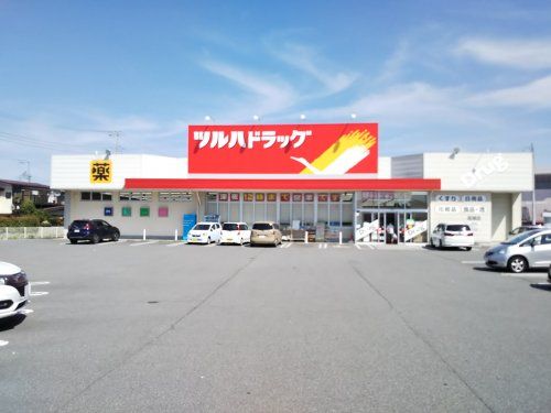 ツルハドラッグ 甲府高畑店の画像