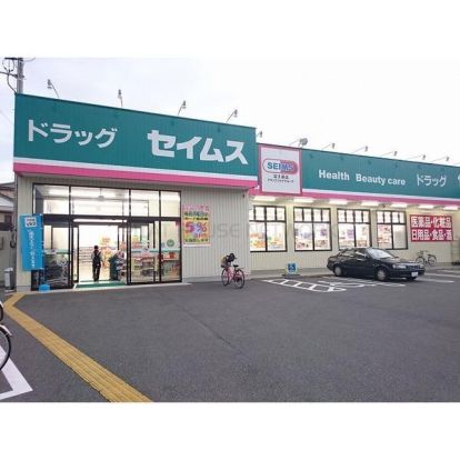 ドラッグセイムス高知福井店の画像