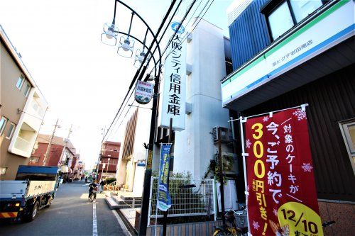 大阪シティ信用金庫 若江岩田支店の画像