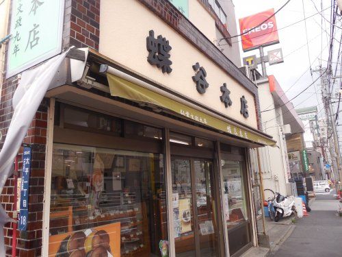 蝶谷本店の画像