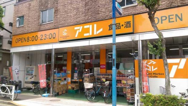 アコレ 押上３丁目店の画像