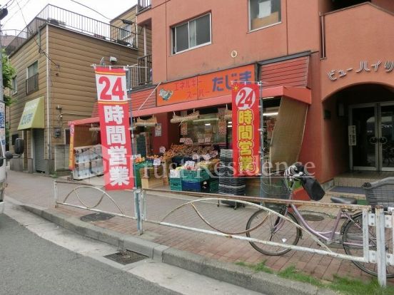 エネルギースーパーたじま押上店の画像