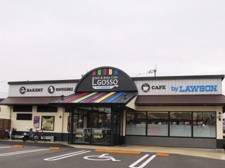 ローソンLOGOSSOたかそね店の画像