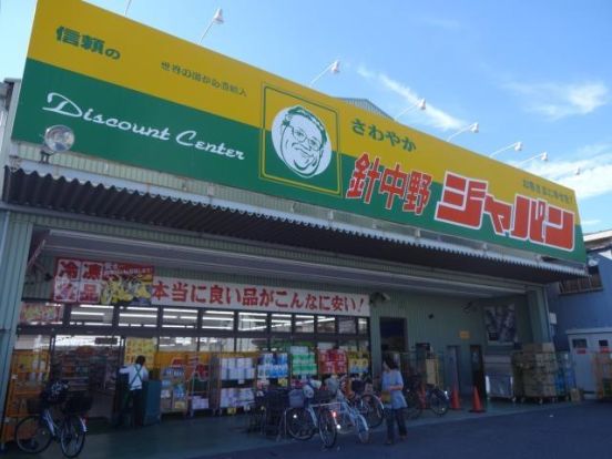 ジャパン針中野店の画像