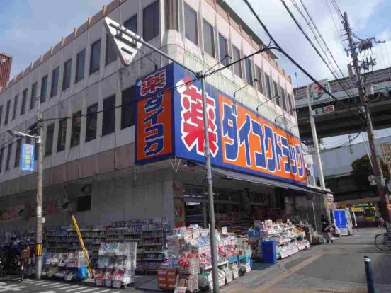 ダイコクドラッグ地下鉄平野駅前店の画像
