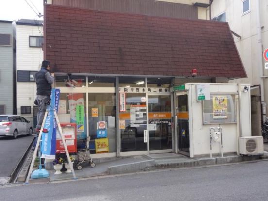 大阪平野本町二郵便局の画像
