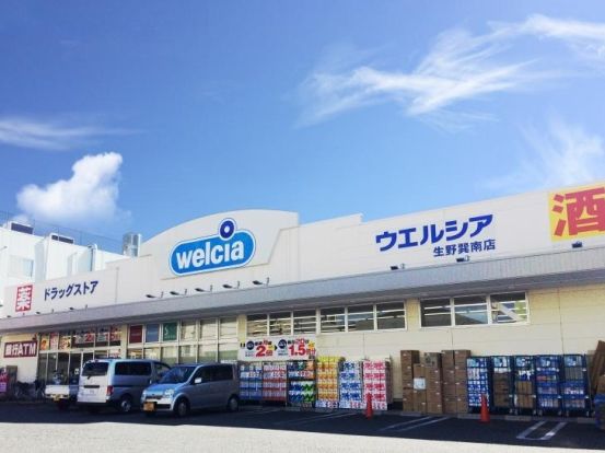  ウエルシア 生野巽南店の画像