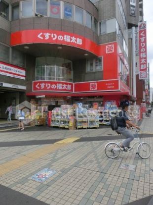 くすりの福太郎 門前仲町店の画像