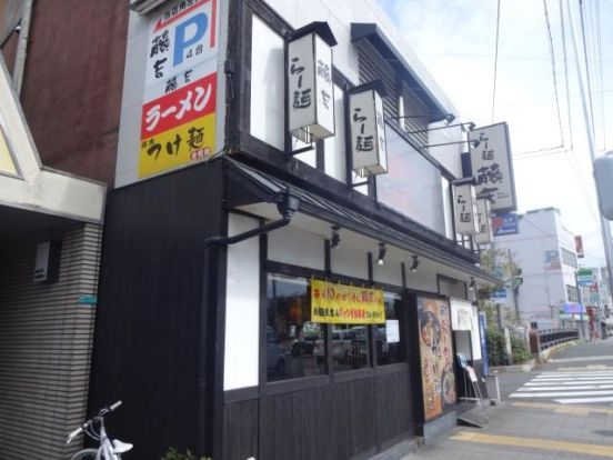 らー麺 藤吉 平野店の画像
