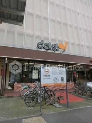 ダイエー 大島店の画像