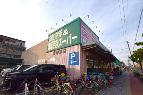 業務スーパー喜連東店の画像