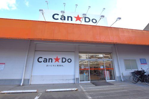 Can★Do（キャンドゥ）平野加美店の画像