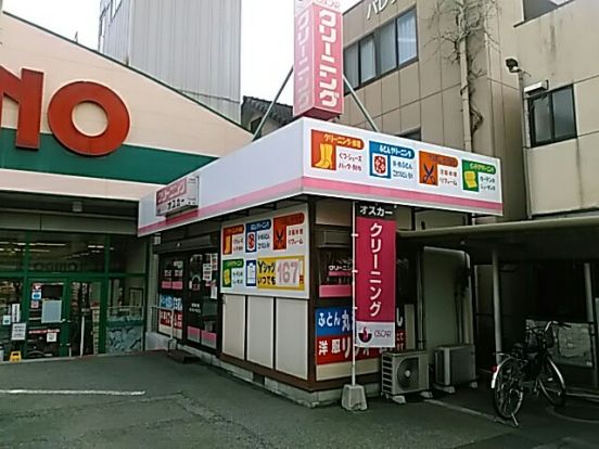 （株）オスカー（クリーニング）オギノ朝日店の画像