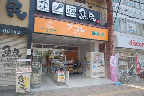 アコレ 東大宮駅前店の画像