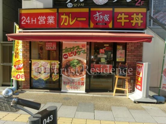 すき家 稲荷町駅前店の画像