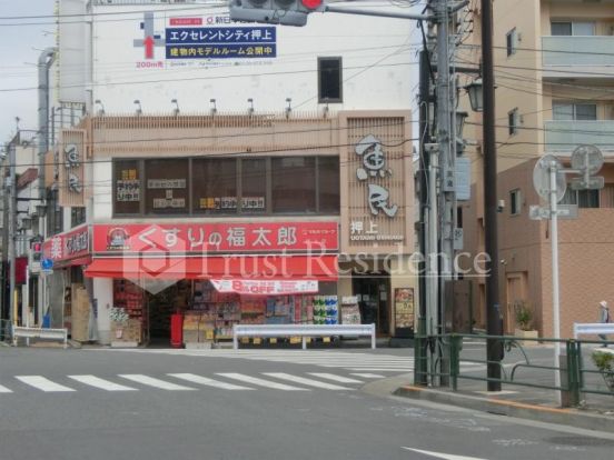 くすりの福太郎 押上店の画像