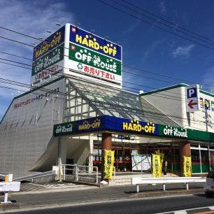 ハードオフ横浜金沢富岡店の画像