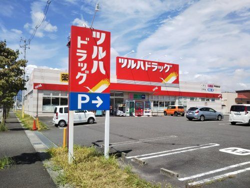 ツルハドラッグ 甲府昭和店の画像