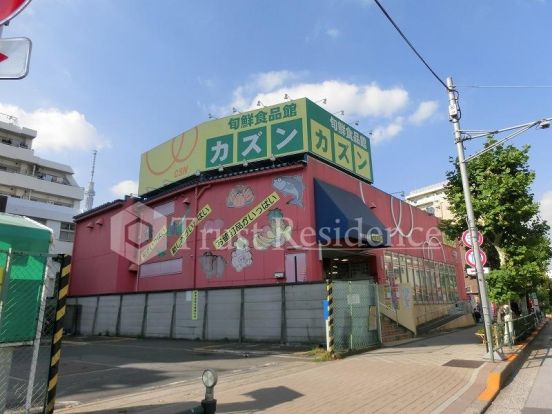 旬鮮食品館カズン亀戸店の画像