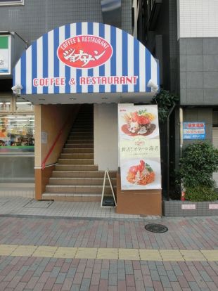 ジョナサン 月島店の画像