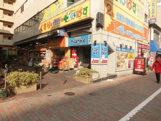 どらっぐぱぱす 月島１丁目店の画像