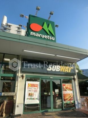 サブウェイ マルエツ潮見店の画像