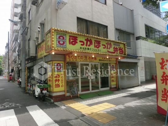 ほっかほっか弁当リーダーエイト 日本橋浜町店の画像