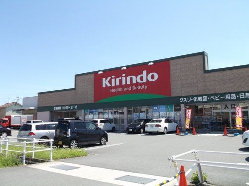 キリン堂 魚住店の画像