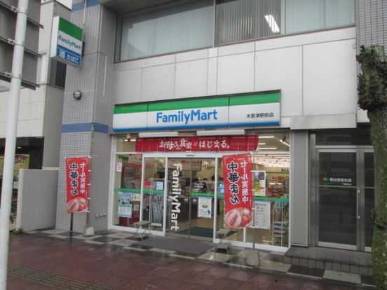 ファミリーマート木更津駅前店の画像