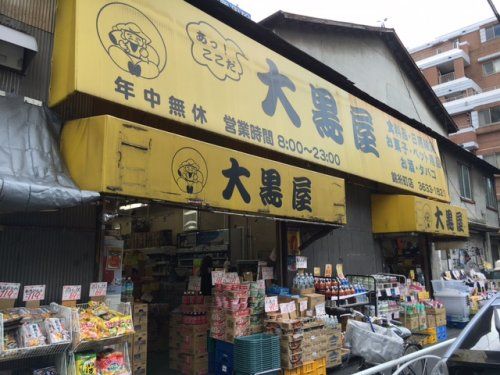 大黒屋錦糸町店の画像