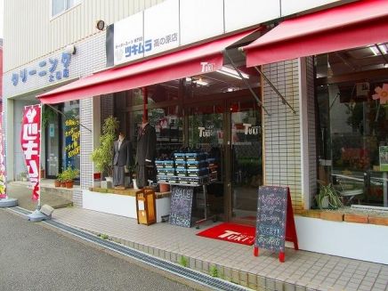 オーダースーツ専門店　ツキムラ　高の原店の画像